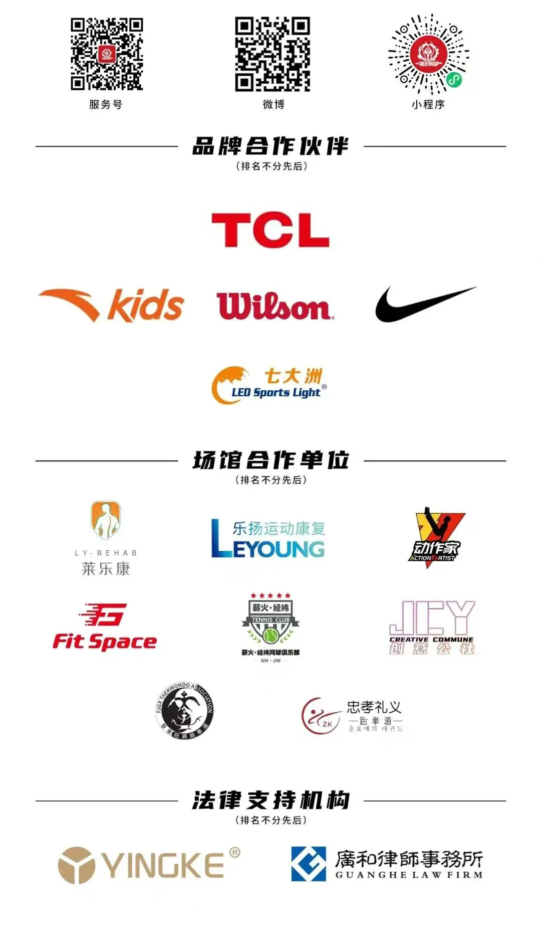 少儿篮球基本功训练计划表_1